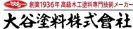 愛媛の塗装のプロ目線のブログのリンク先